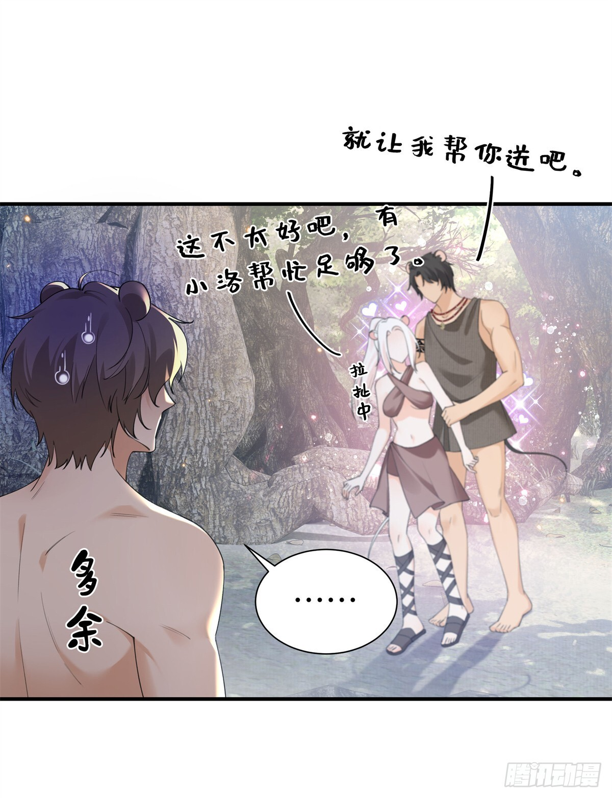 第18话 弄丢了你，算么？ 第14页