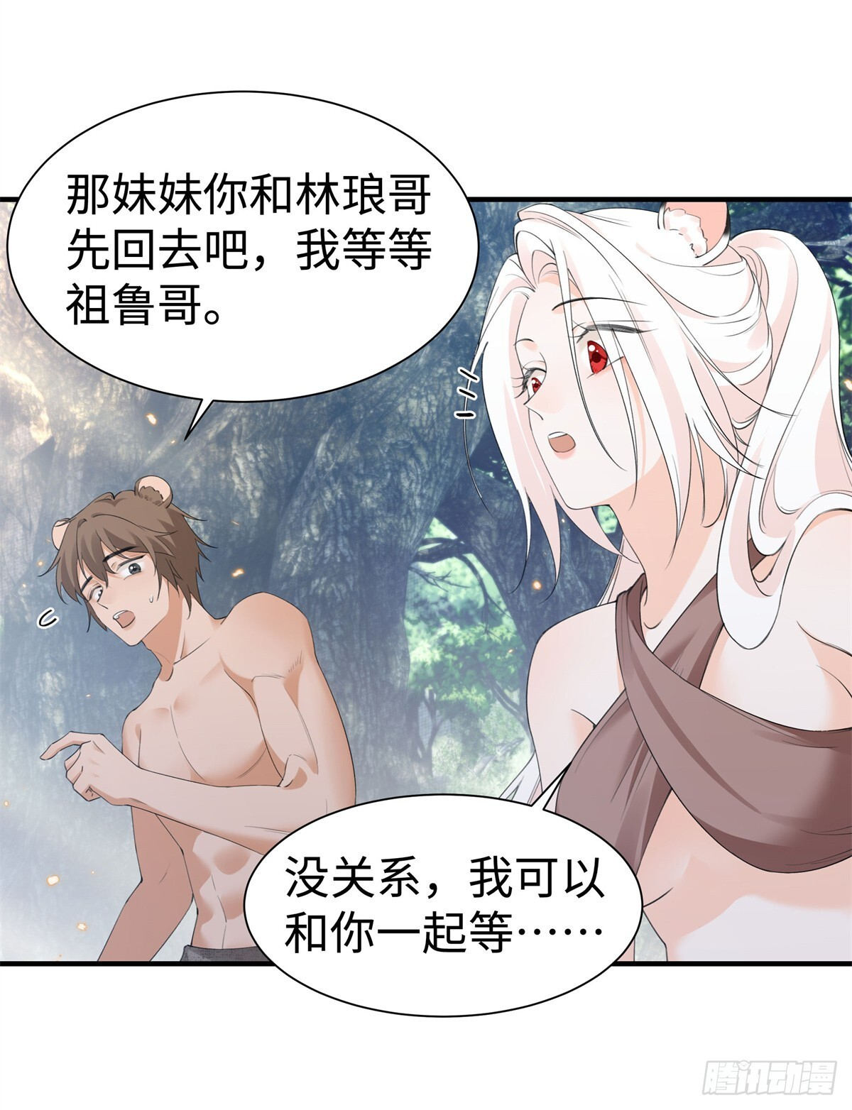 第18话 弄丢了你，算么？ 第15页