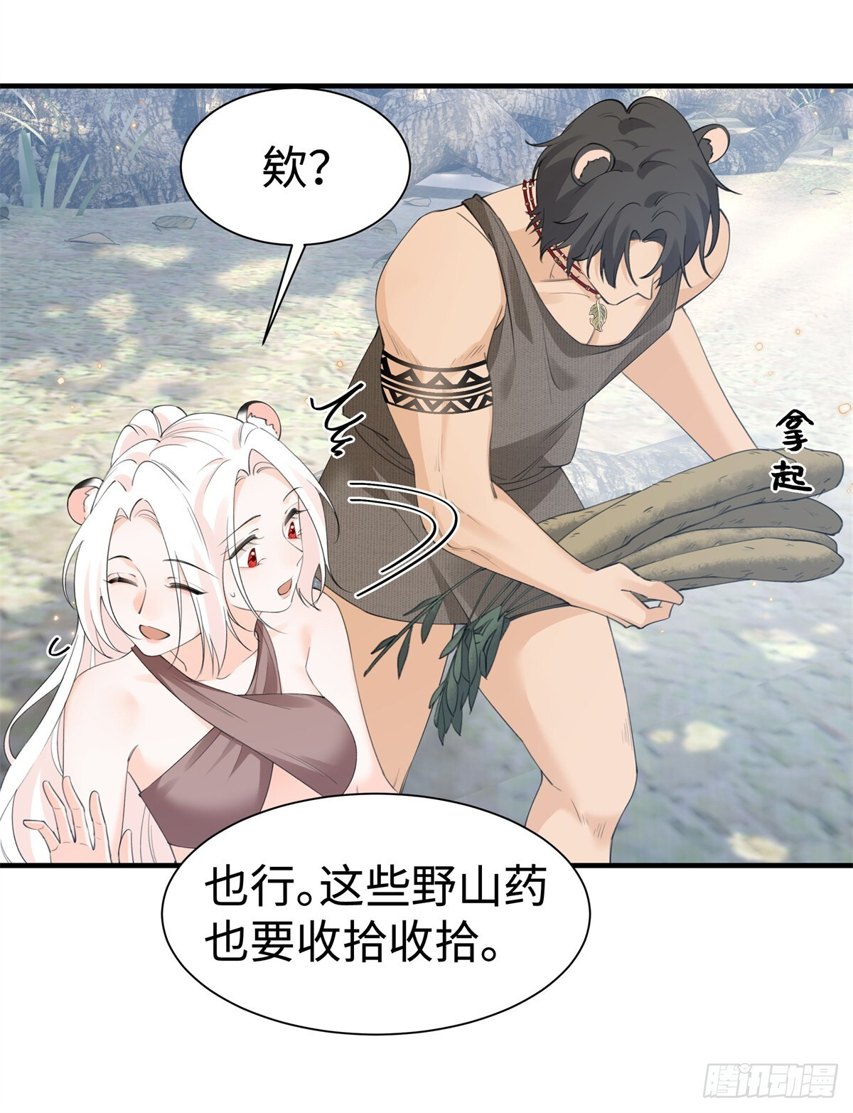 第18话 弄丢了你，算么？ 第16页
