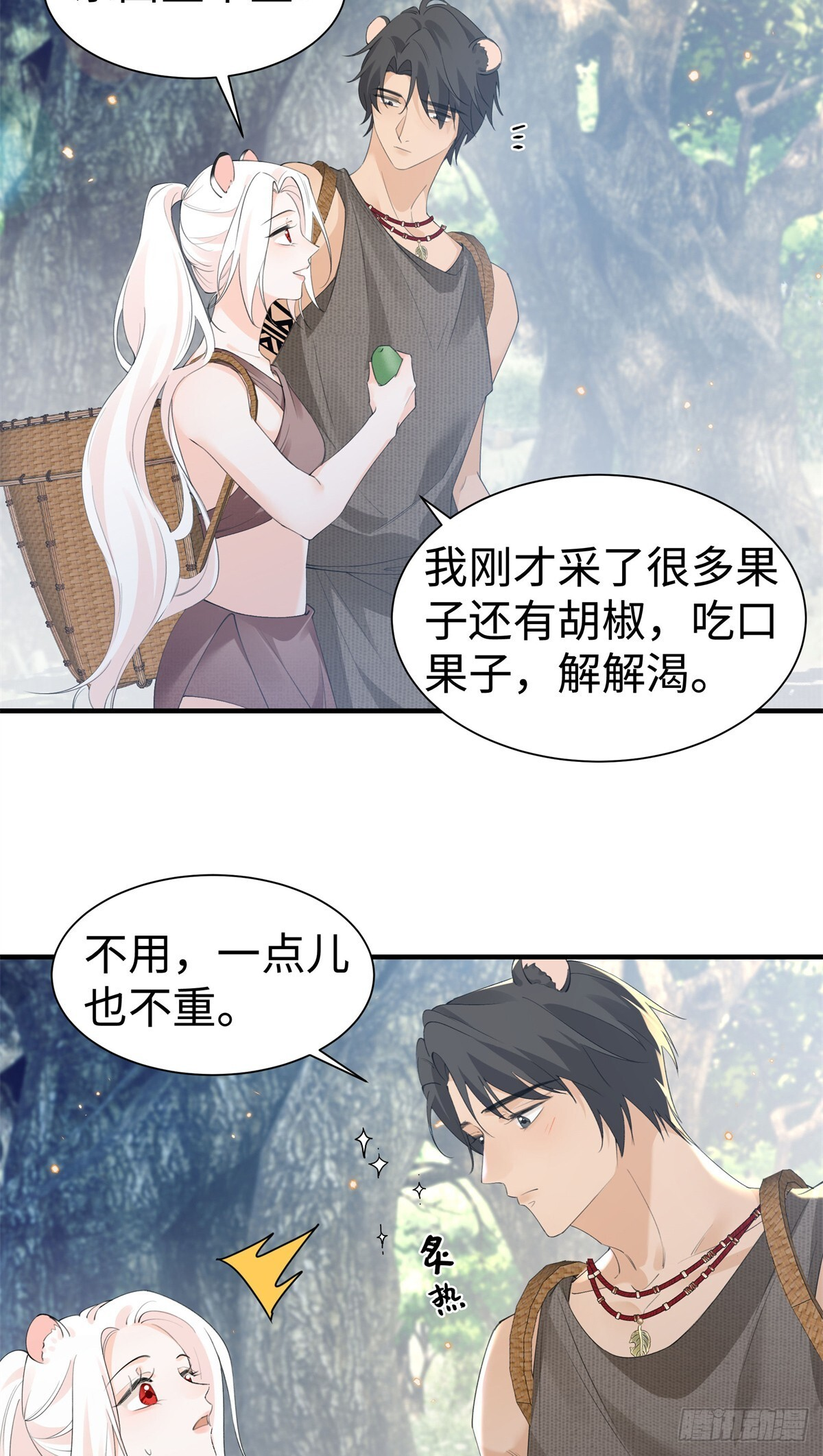 第18话 弄丢了你，算么？ 第18页