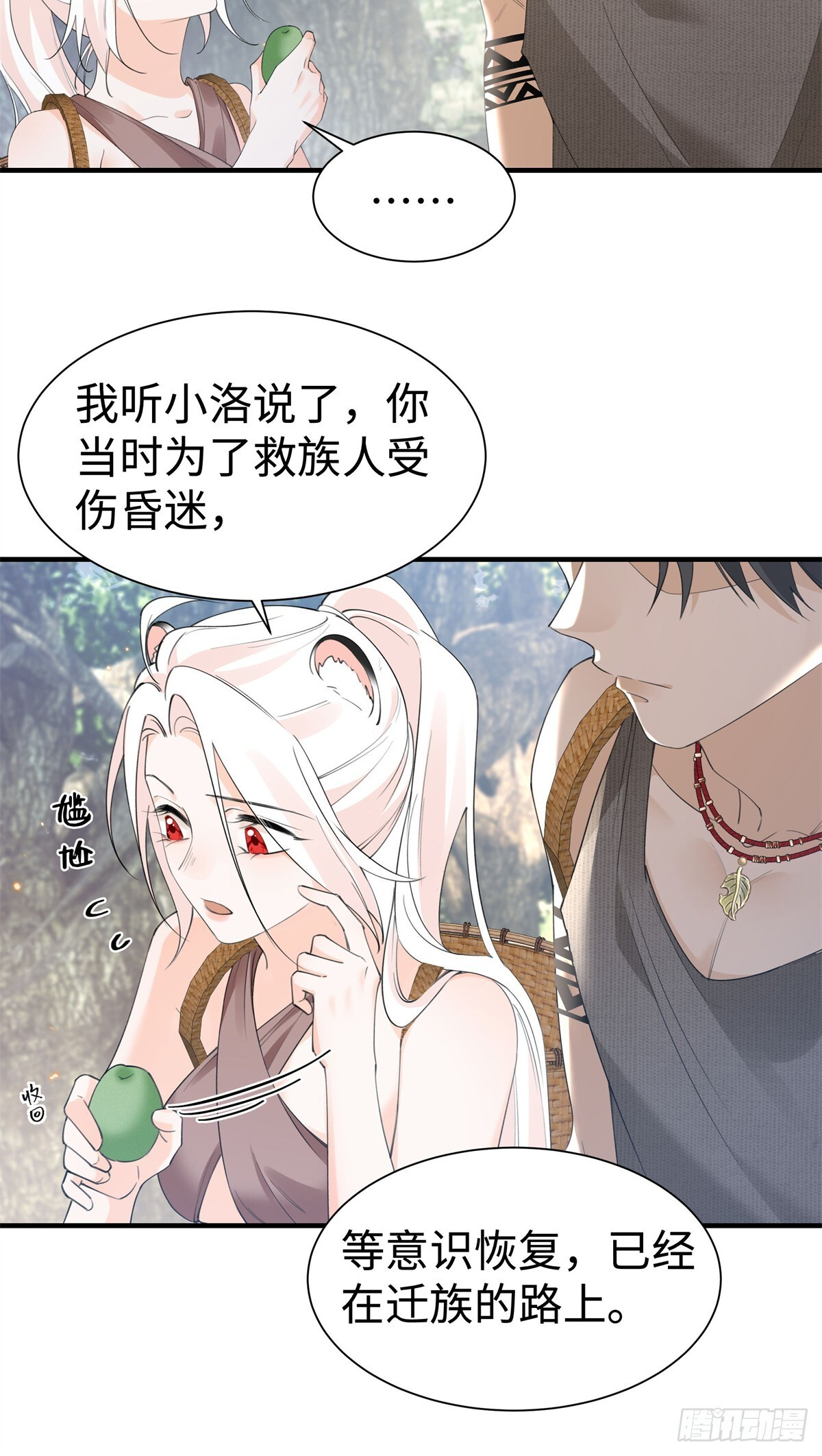 第18话 弄丢了你，算么？ 第19页