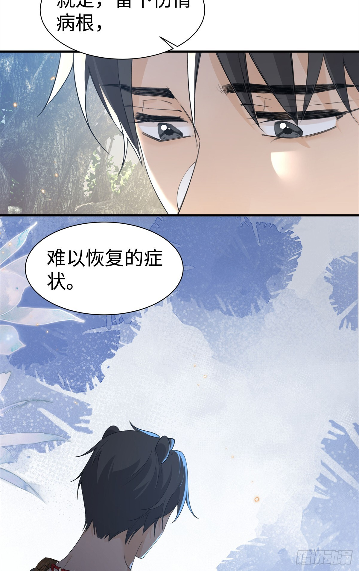 第18话 弄丢了你，算么？ 第21页