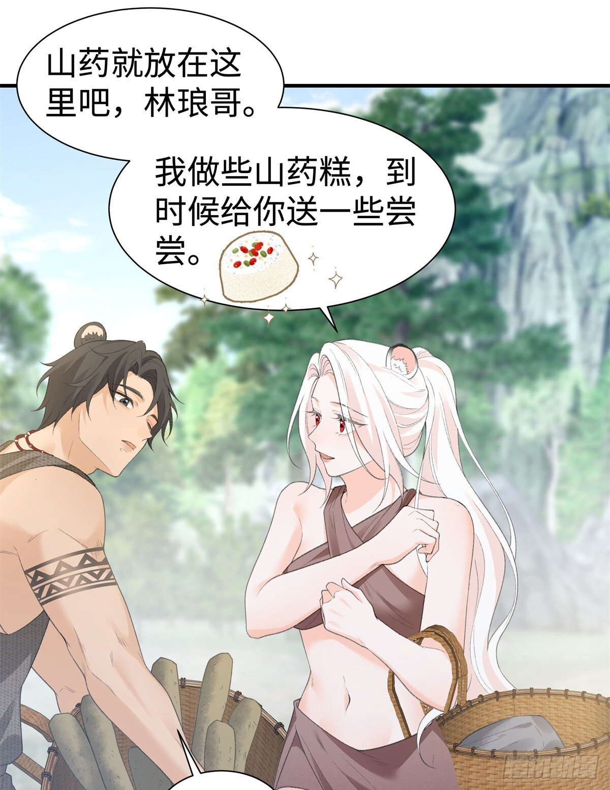 第18话 弄丢了你，算么？ 第26页