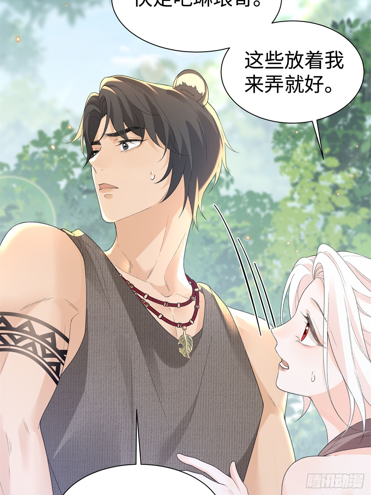 第18话 弄丢了你，算么？ 第29页
