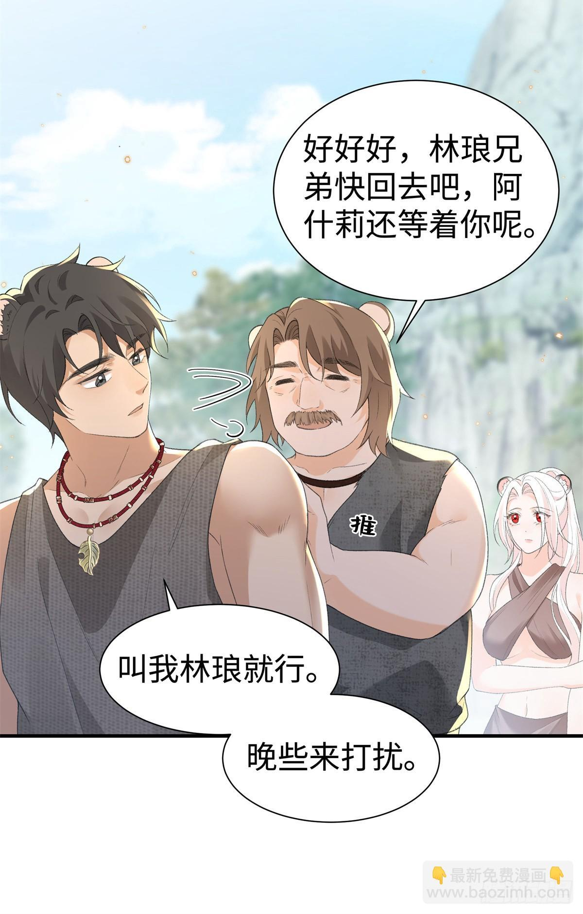 第18话 弄丢了你，算么？ 第33页