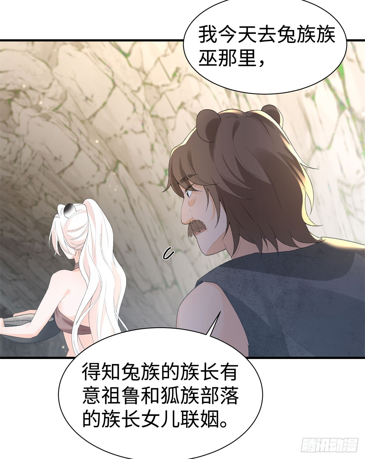 第19话 催情果 第6页
