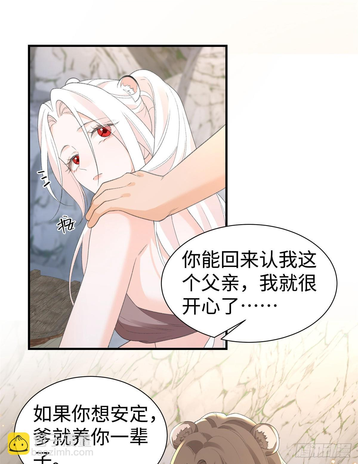 第19话 催情果 第11页