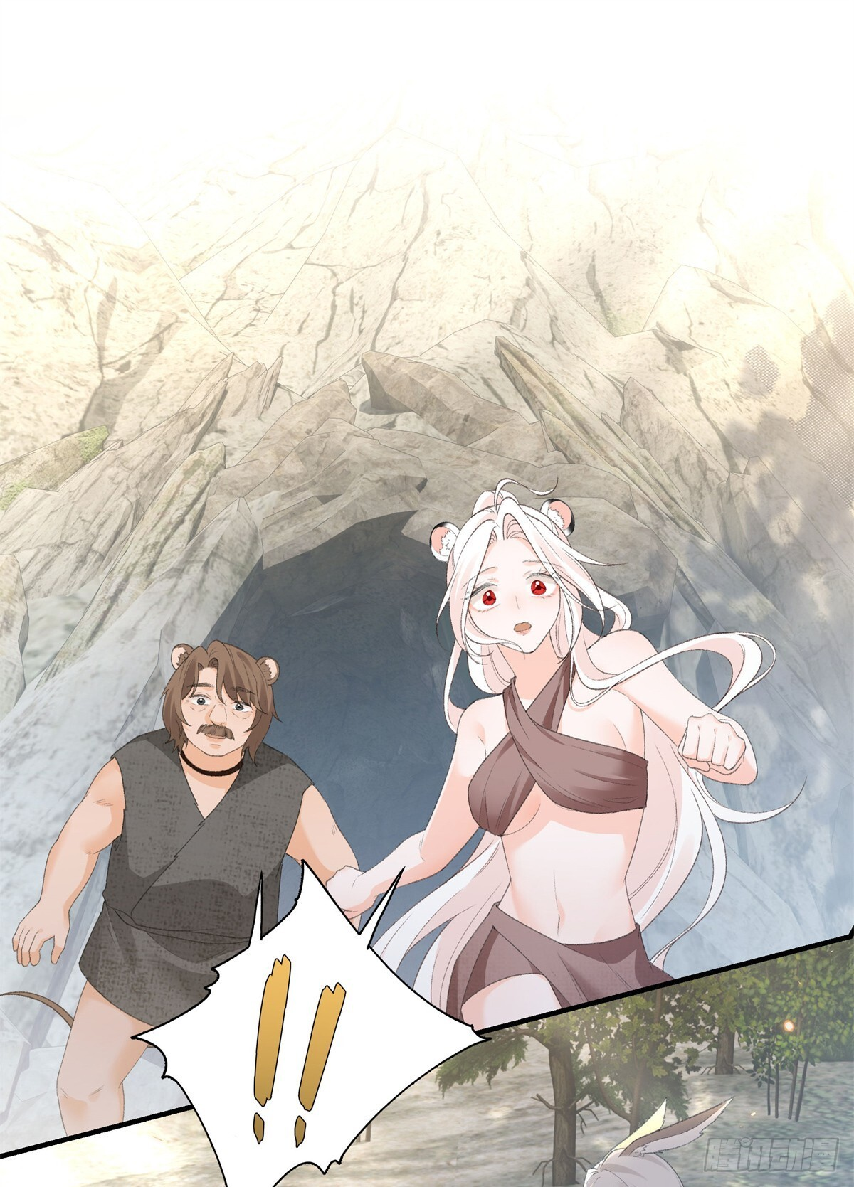 第19话 催情果 第14页