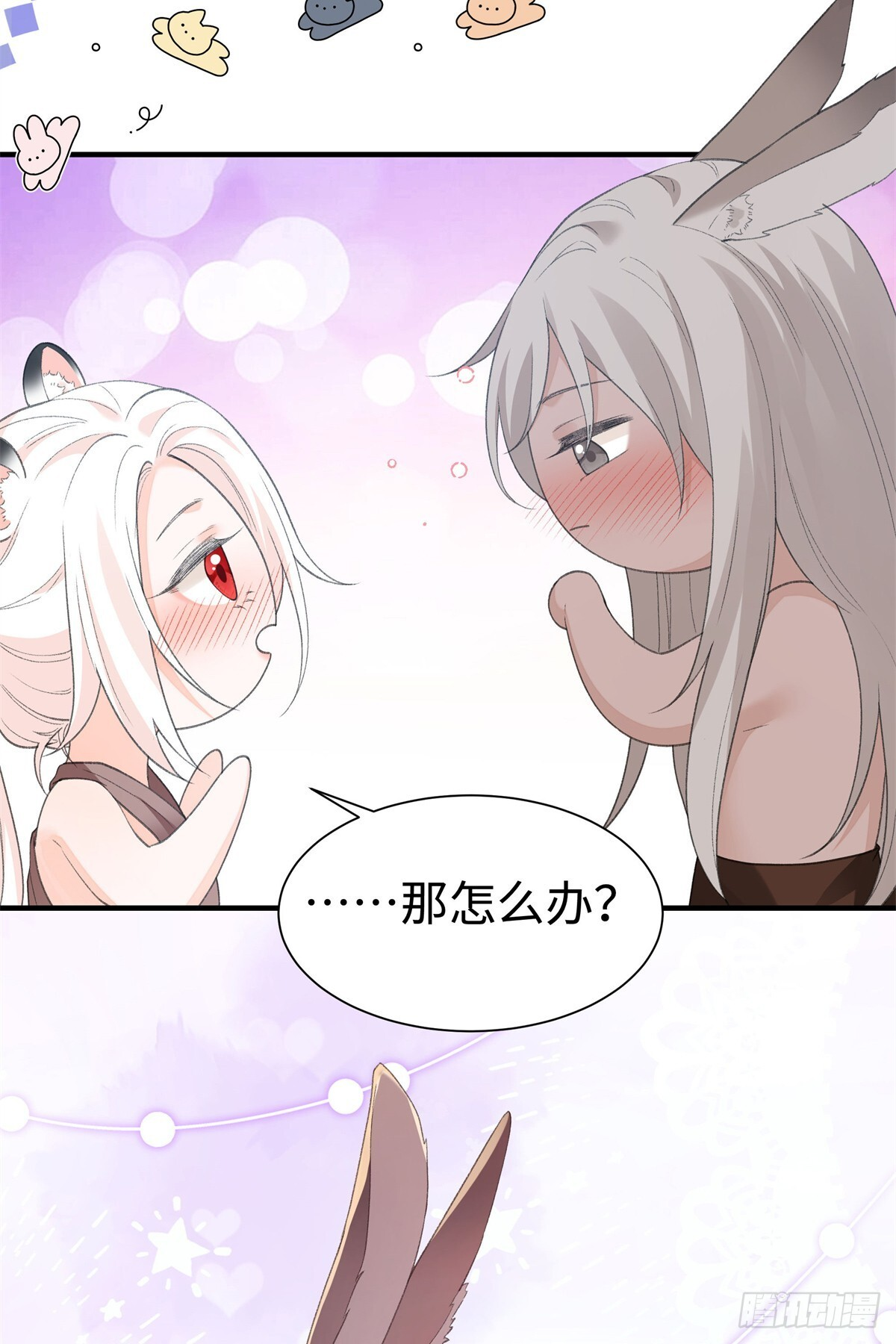 第19话 催情果 第27页