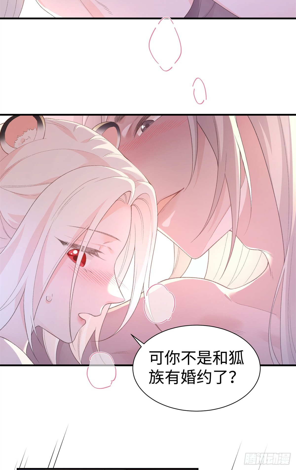 第19话 催情果 第30页