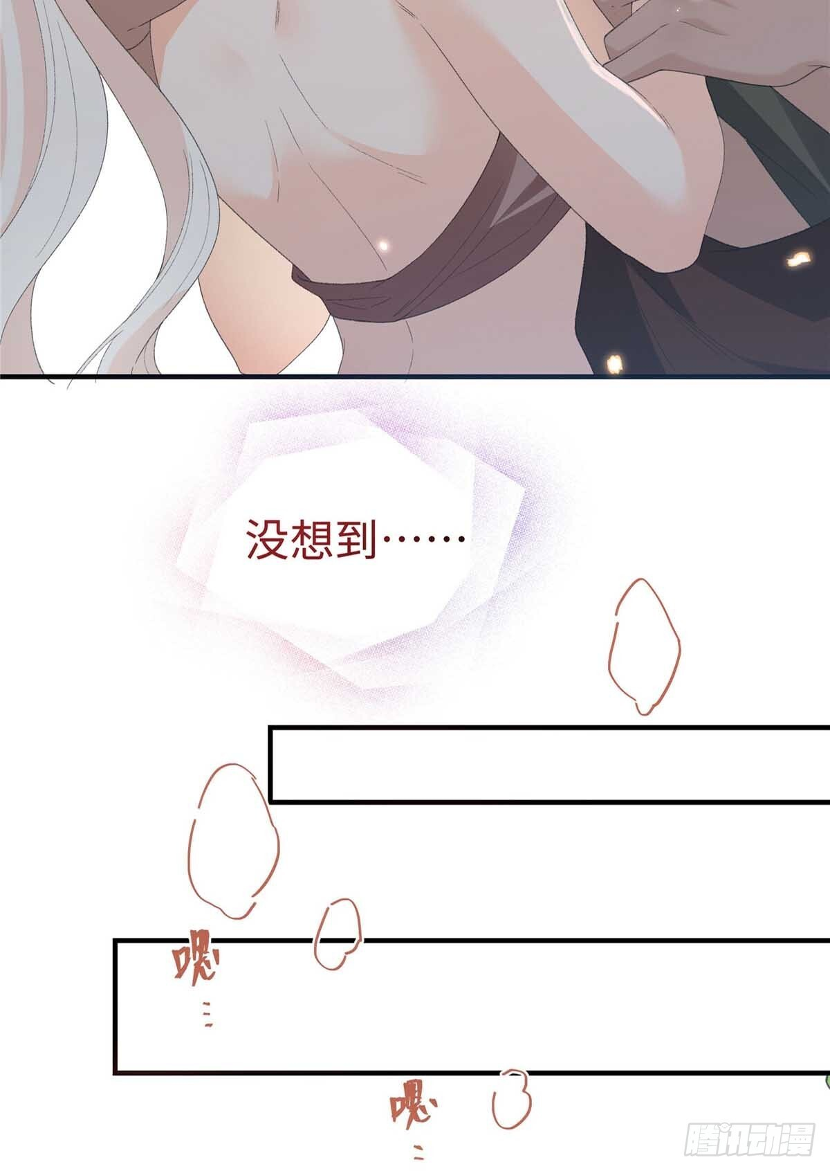 第20话 我就入赘啦 第10页