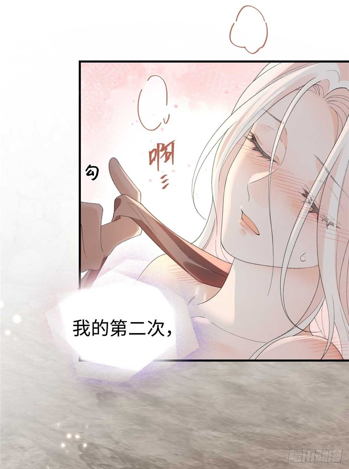 第20话 我就入赘啦 第11页