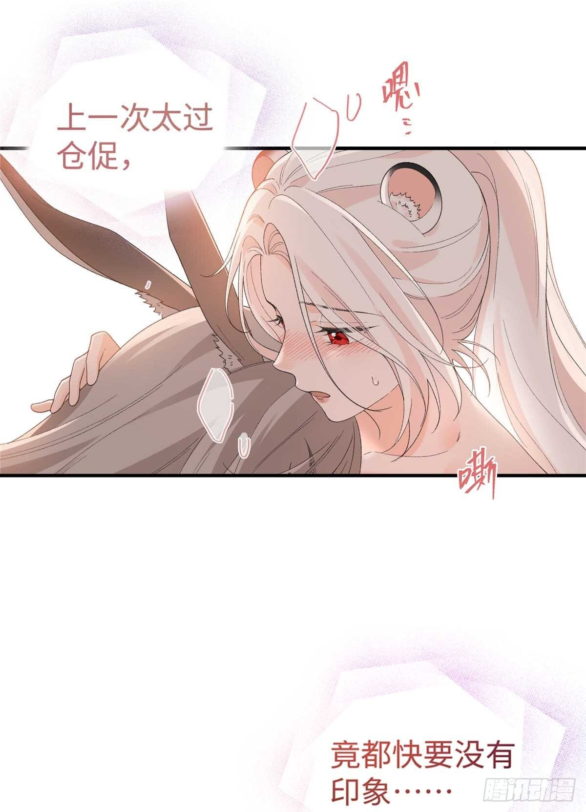 第20话 我就入赘啦 第13页