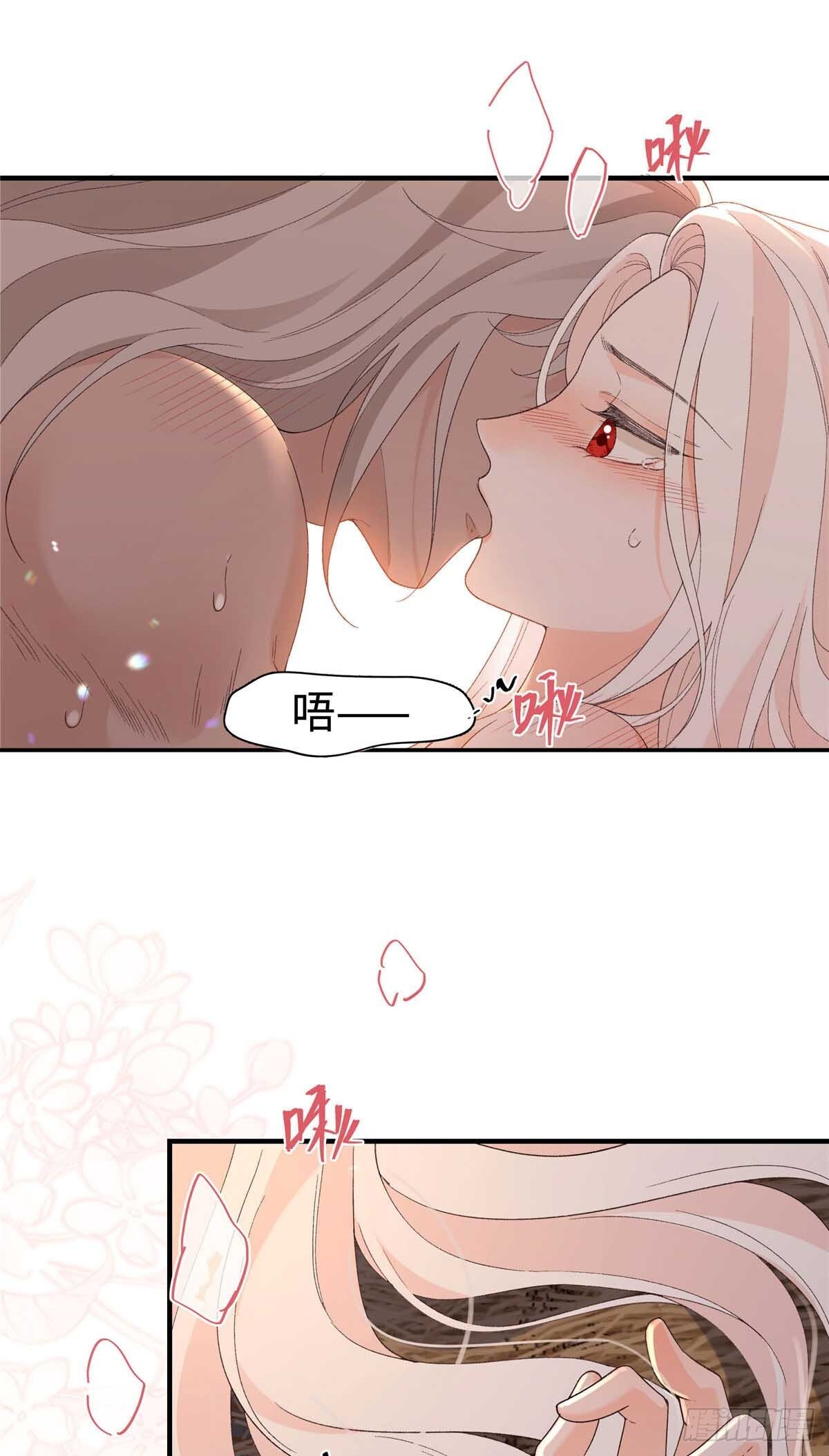 第20话 我就入赘啦 第17页