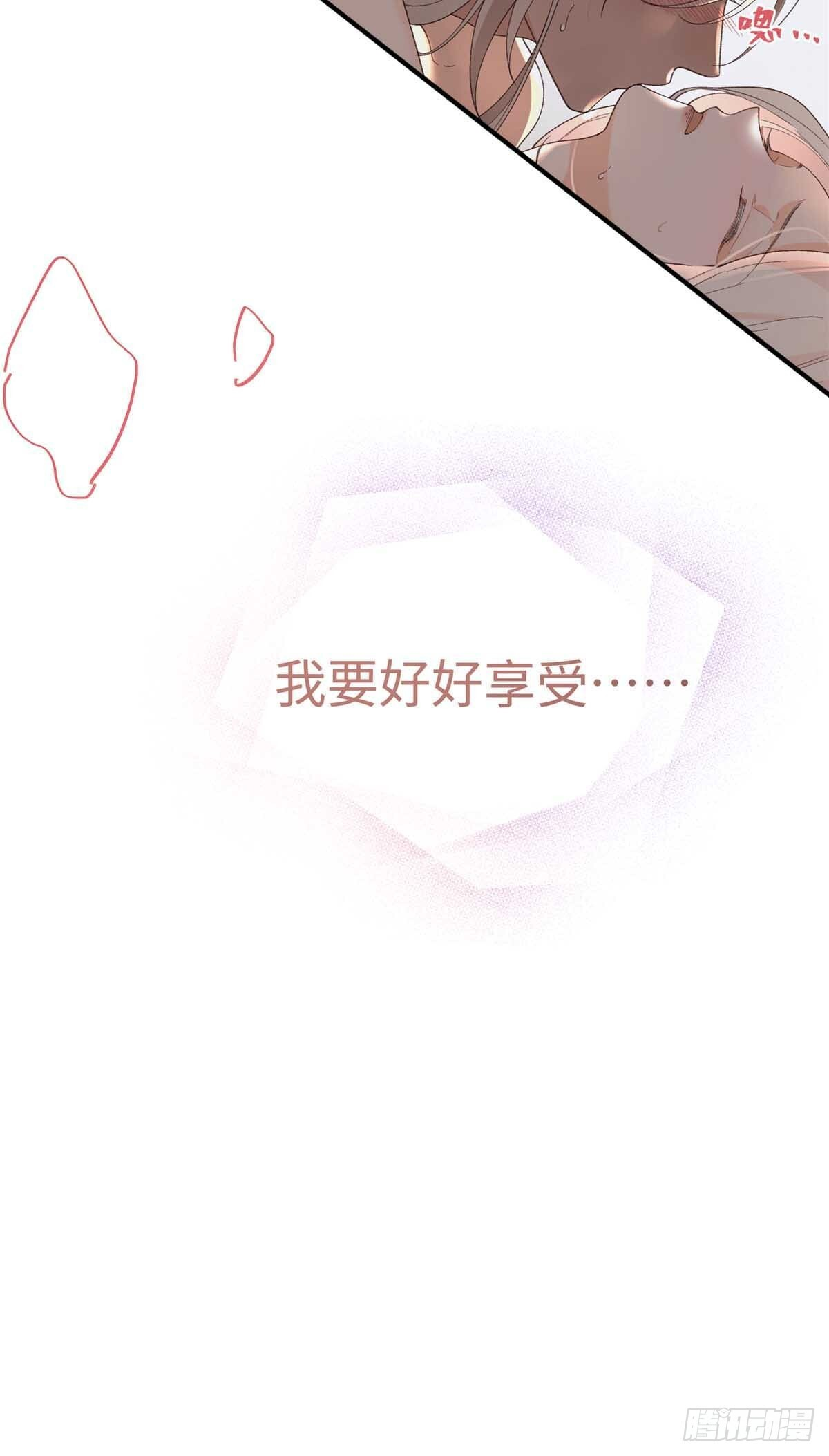 第20话 我就入赘啦 第19页
