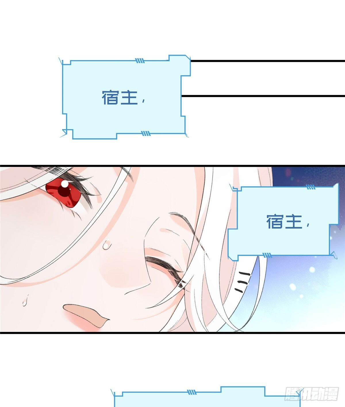第20话 我就入赘啦 第25页