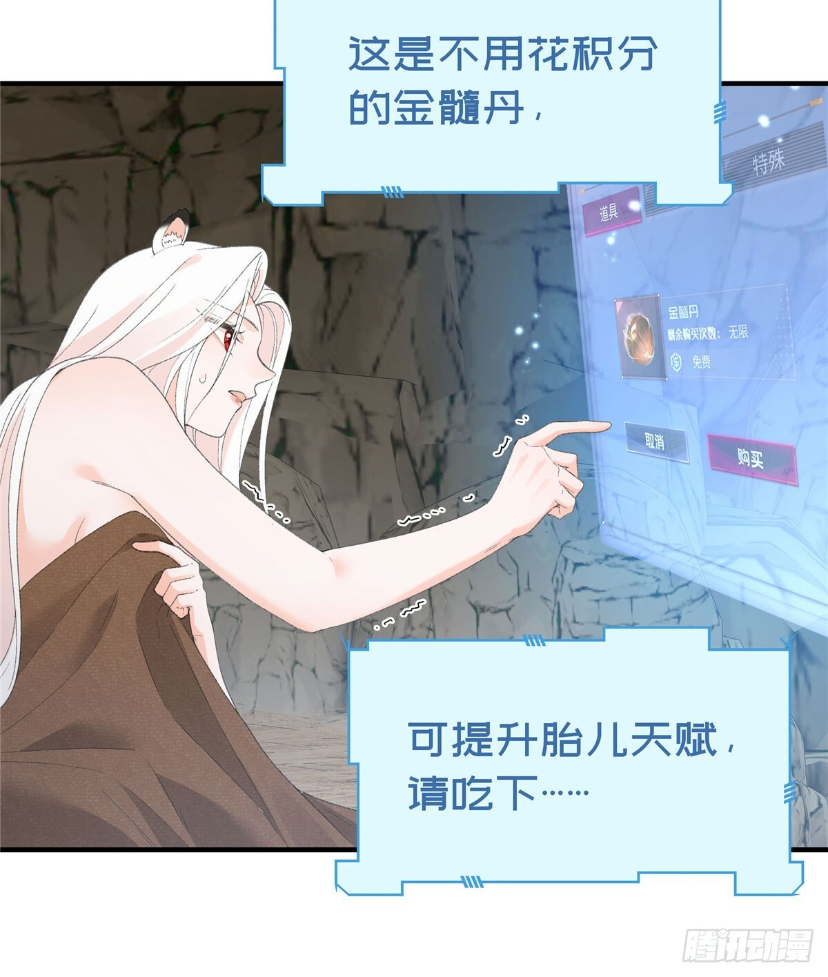 第20话 我就入赘啦 第26页