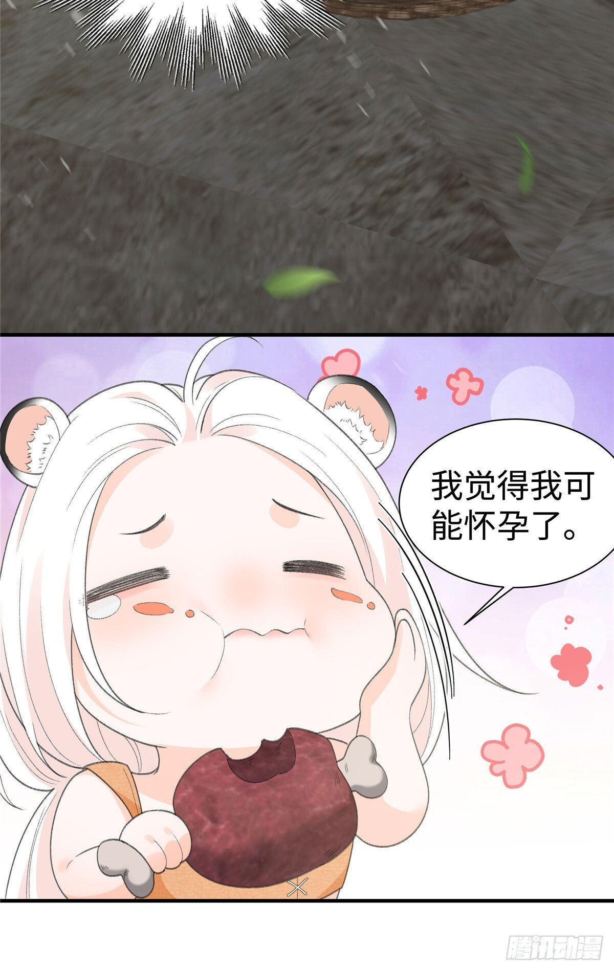第20话 我就入赘啦 第31页