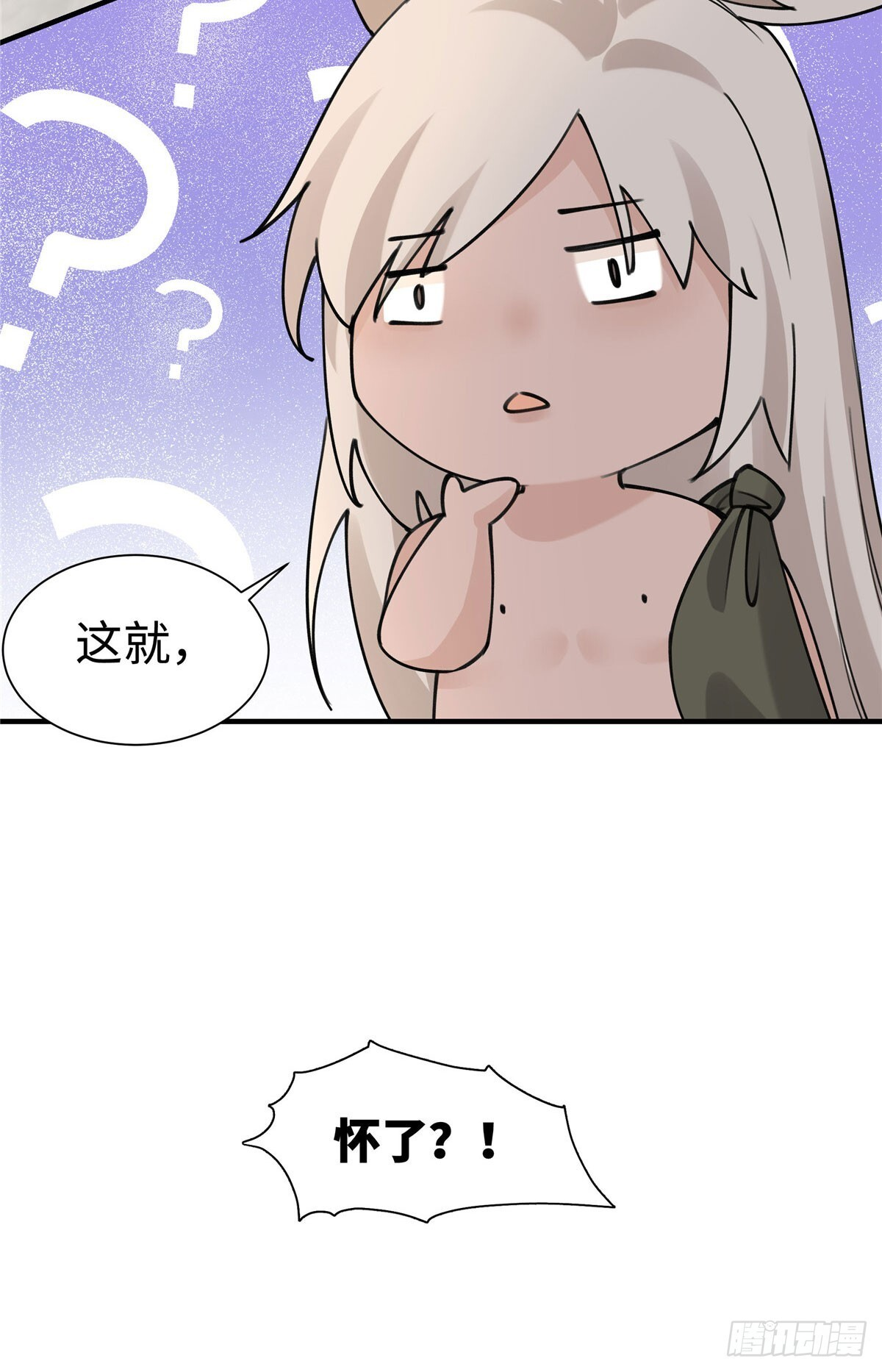 第21话 我养的起 第12页