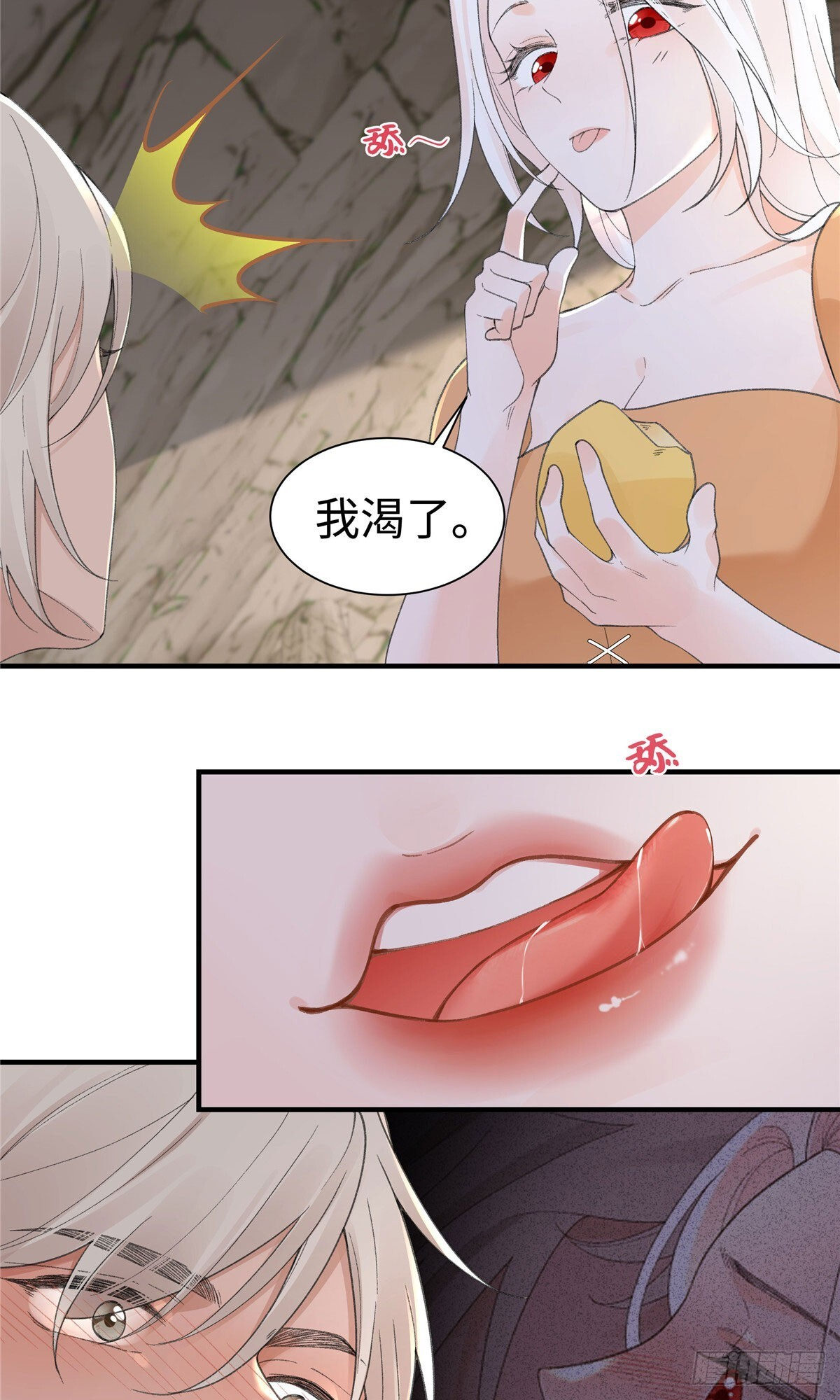 第21话 我养的起 第20页
