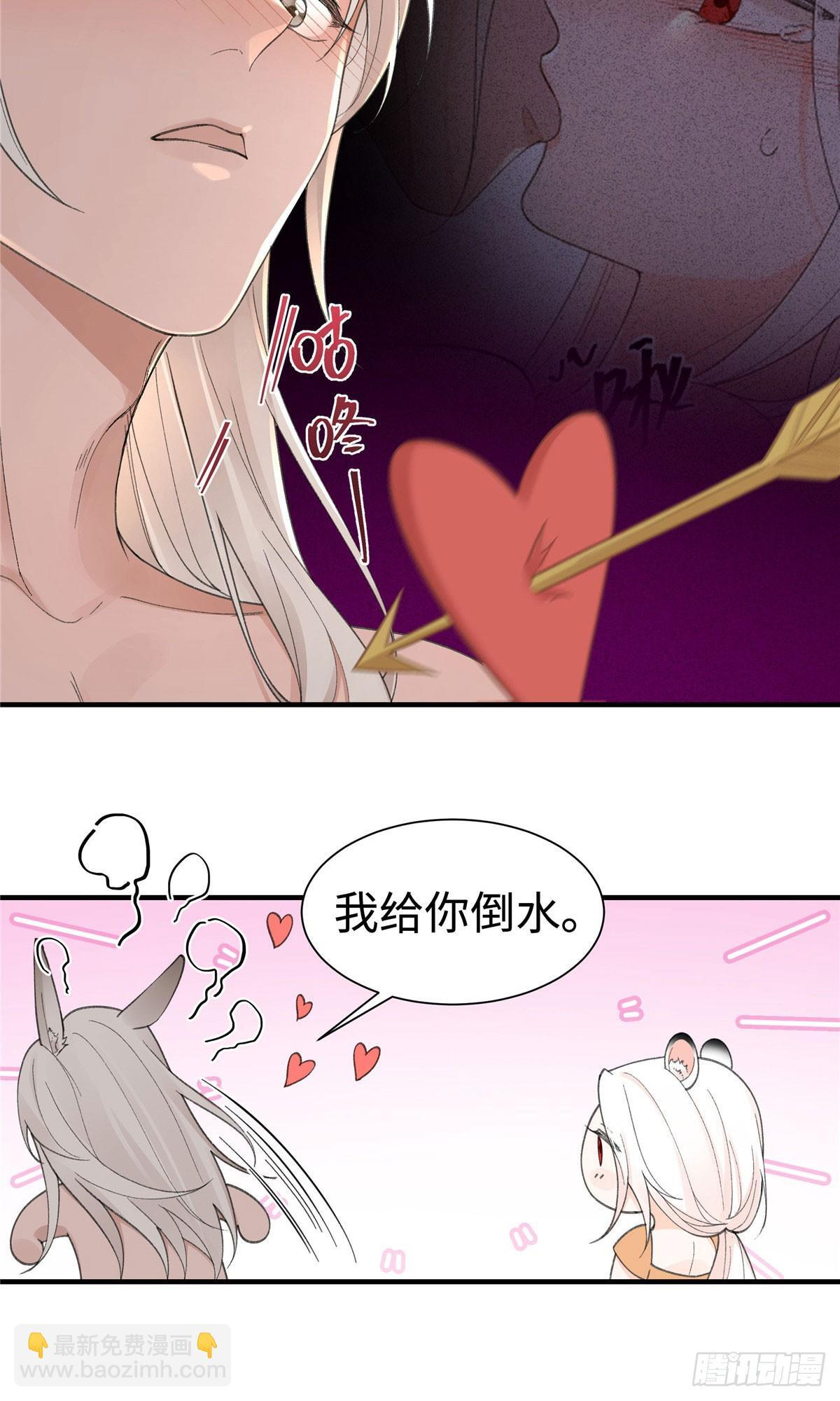 第21话 我养的起 第21页
