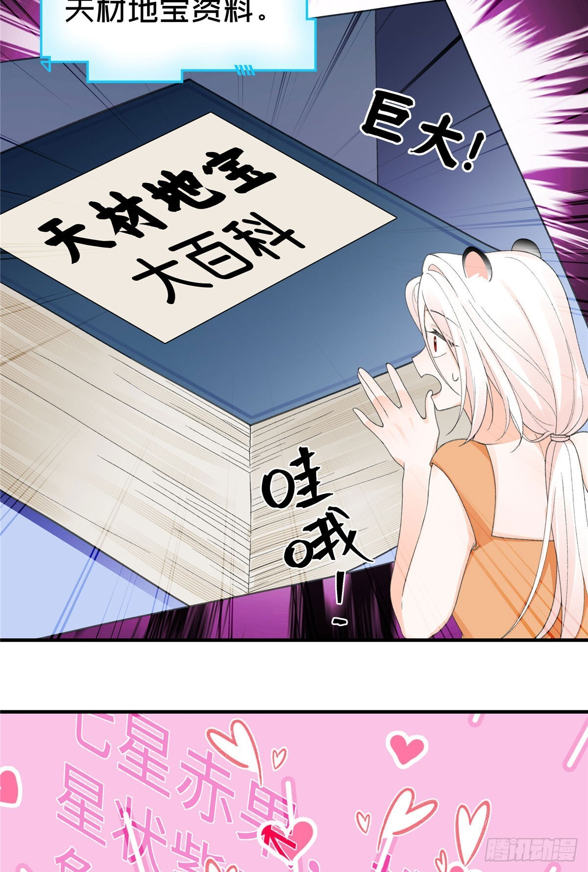 第21话 我养的起 第24页