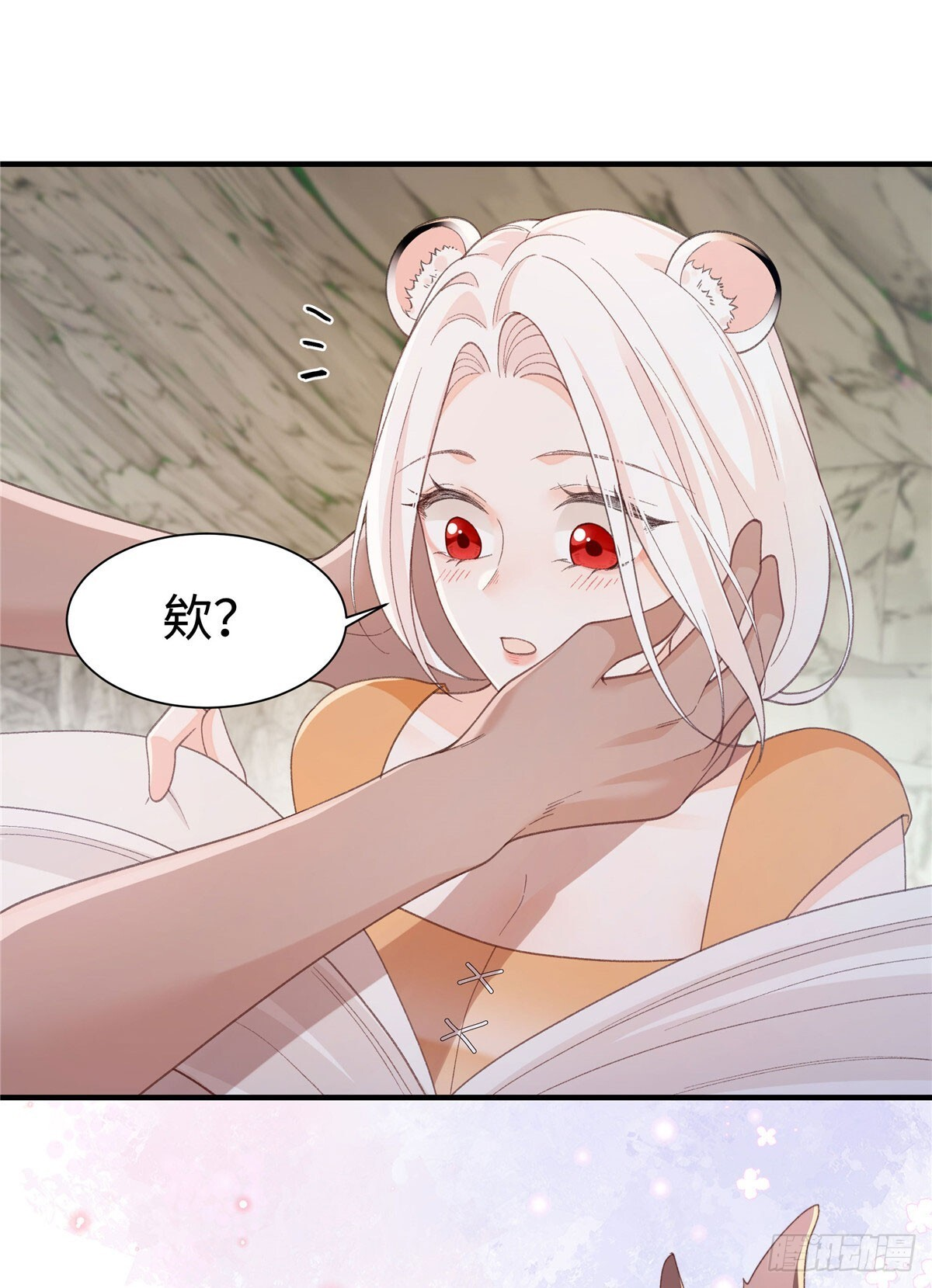 第21话 我养的起 第26页