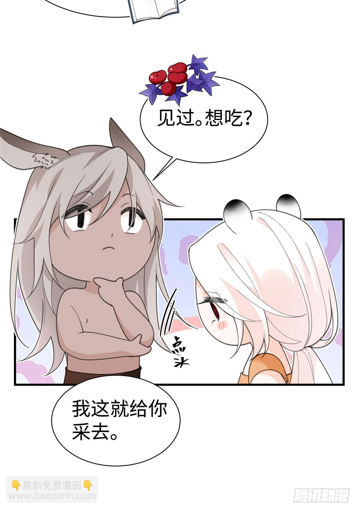 第21话 我养的起 第31页