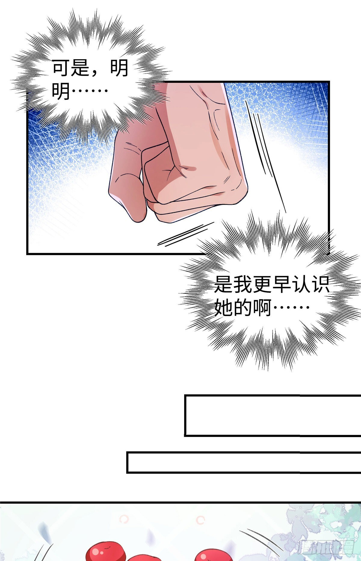 第22话 是我更早遇见她啊 第18页
