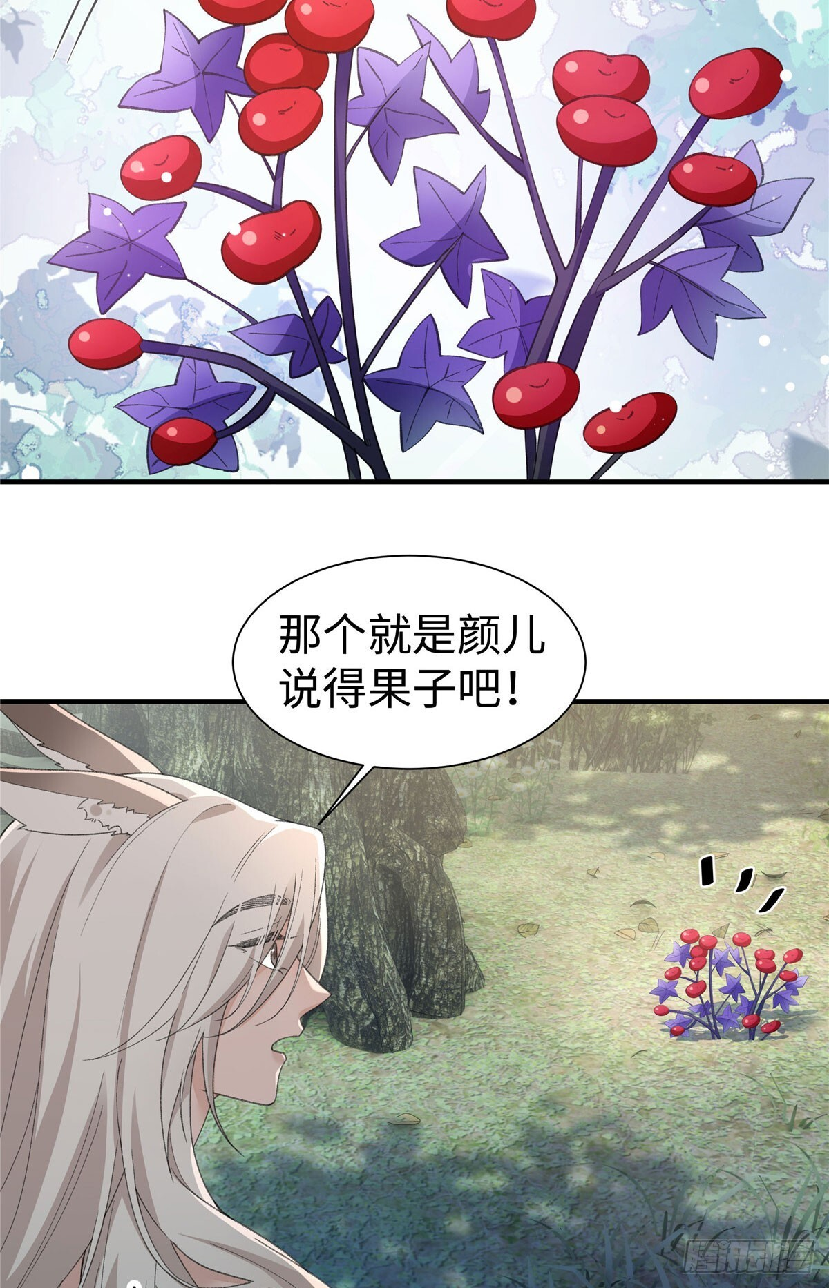 第22话 是我更早遇见她啊 第19页