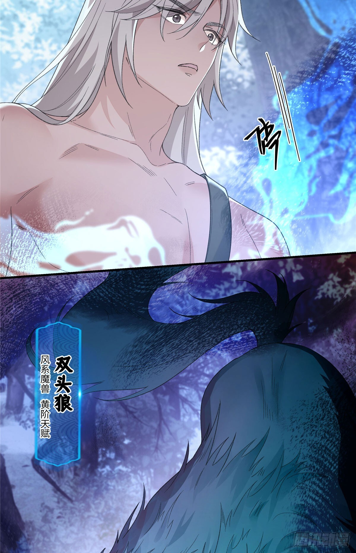 第22话 是我更早遇见她啊 第21页