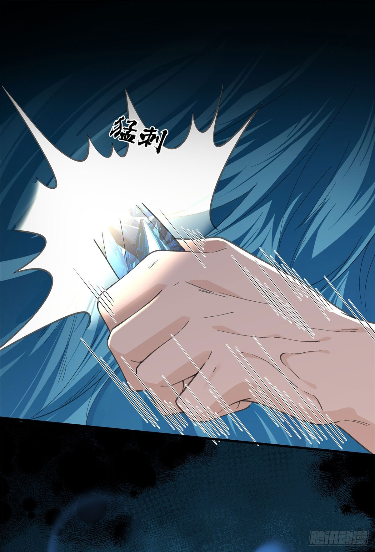 第23话 我宝宝的爹就是厉害 第13页