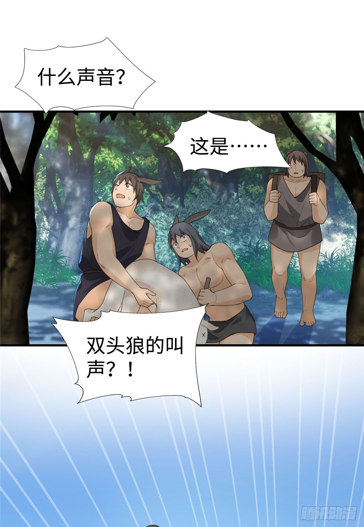 第23话 我宝宝的爹就是厉害 第17页