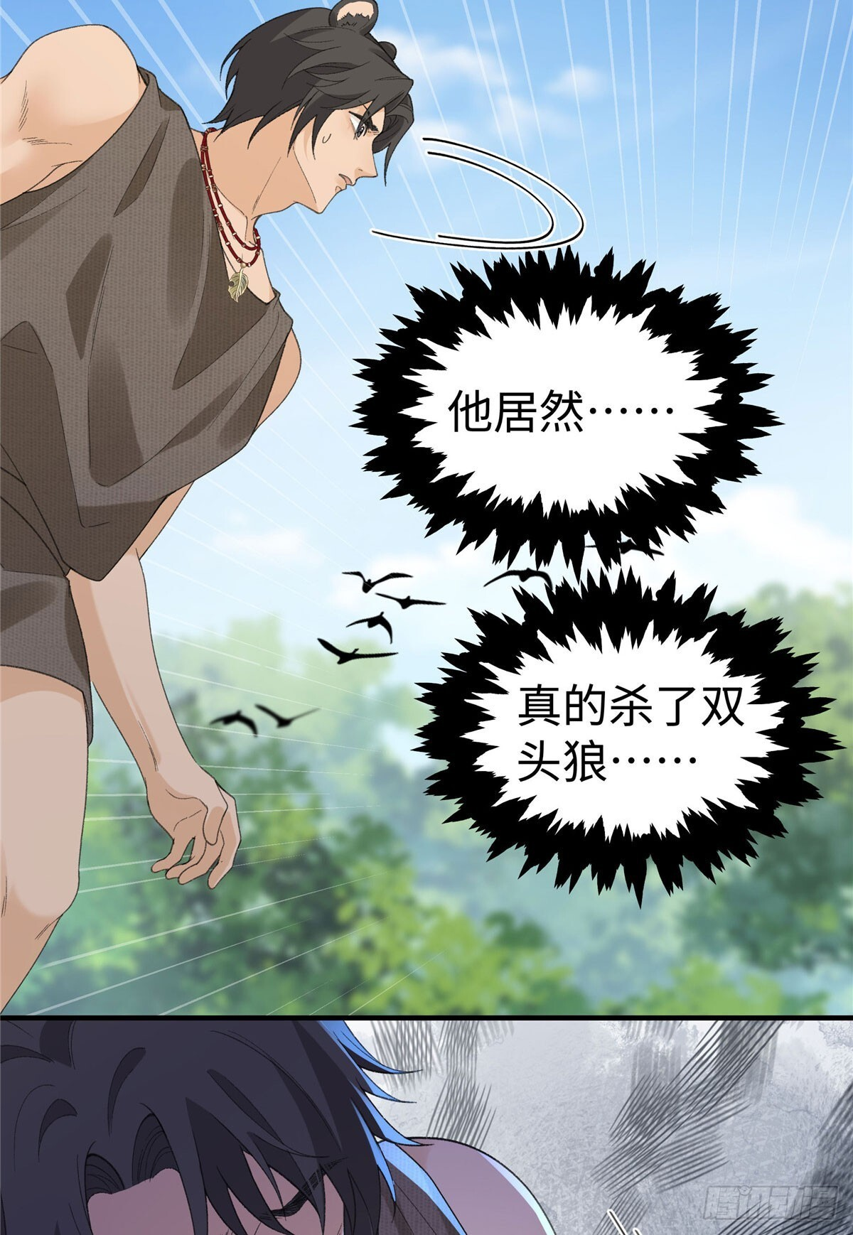 第23话 我宝宝的爹就是厉害 第18页