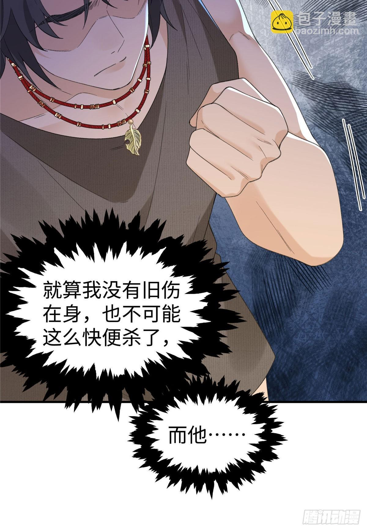 第23话 我宝宝的爹就是厉害 第19页