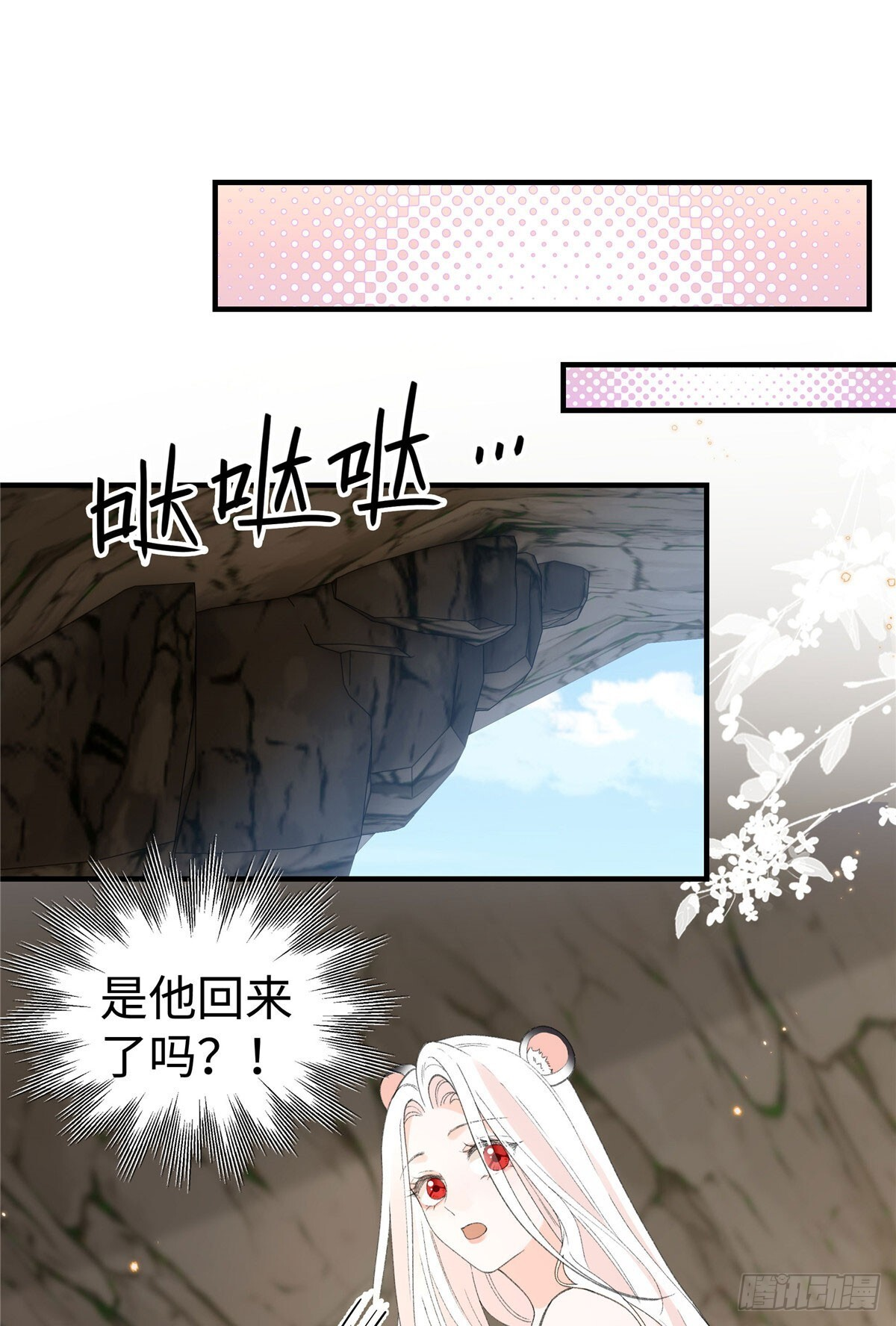 第23话 我宝宝的爹就是厉害 第20页