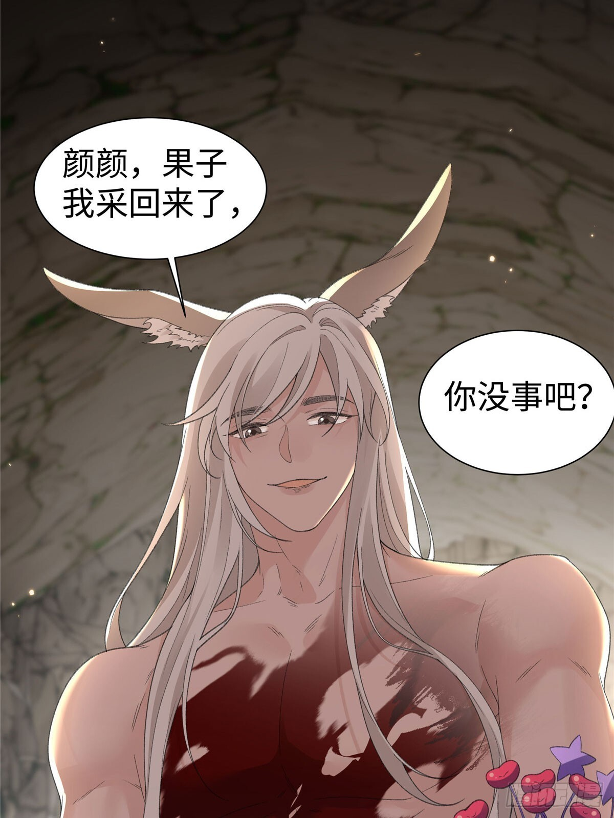 第23话 我宝宝的爹就是厉害 第24页