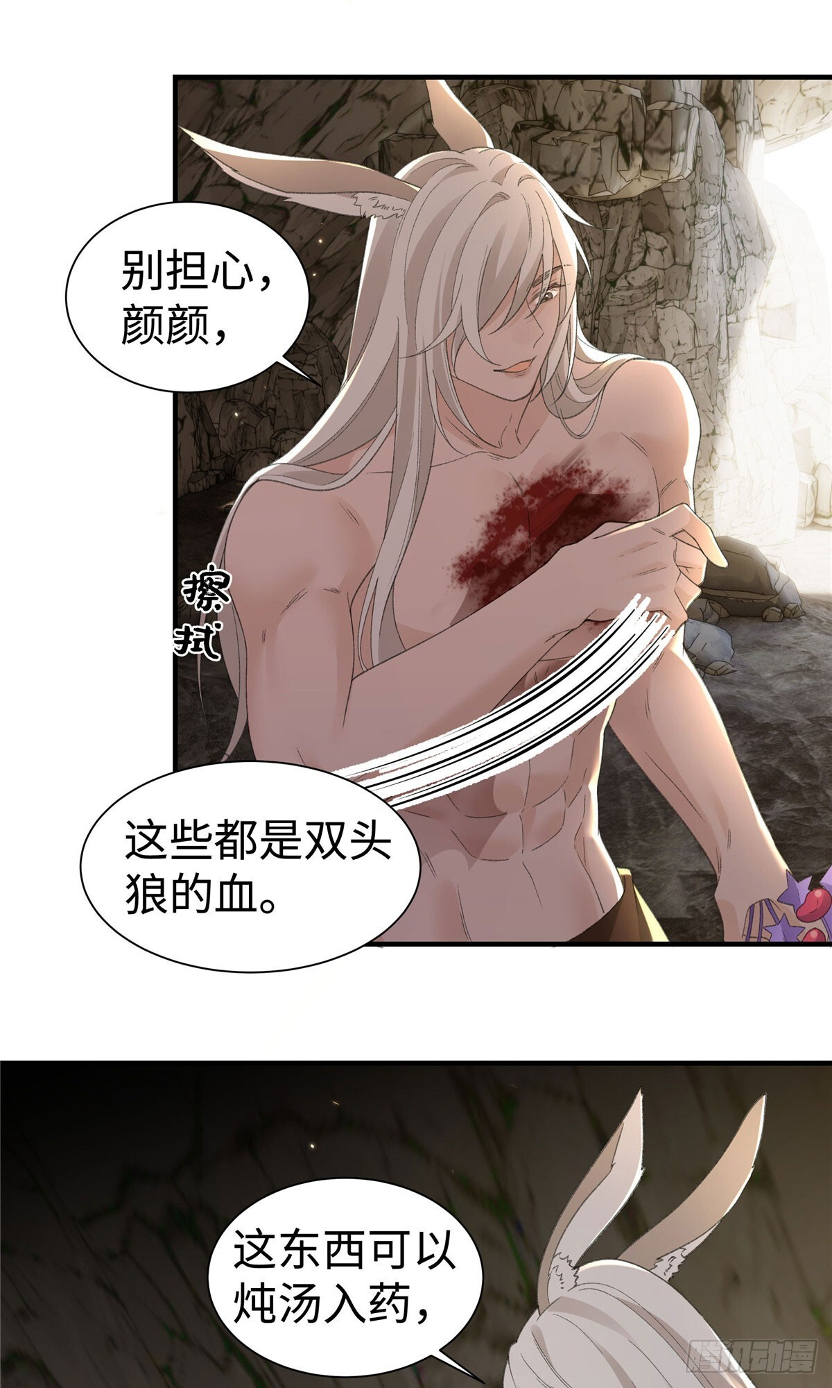 第23话 我宝宝的爹就是厉害 第26页