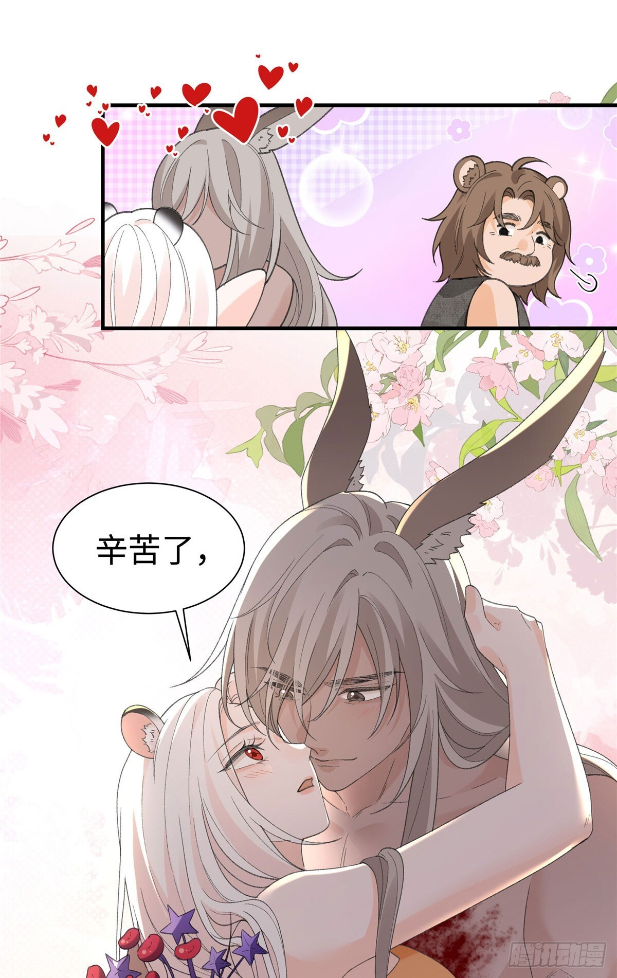 第23话 我宝宝的爹就是厉害 第29页