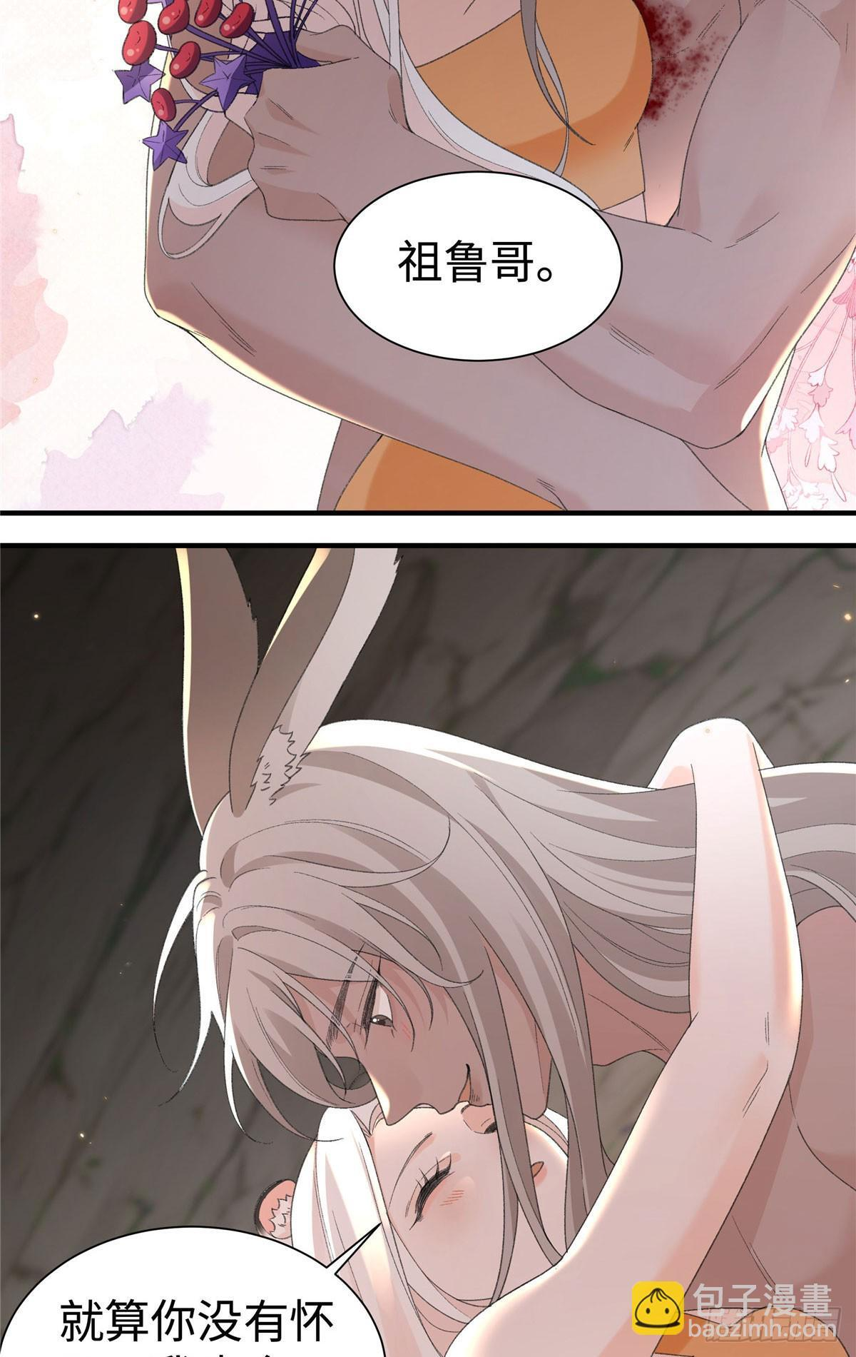 第23话 我宝宝的爹就是厉害 第30页