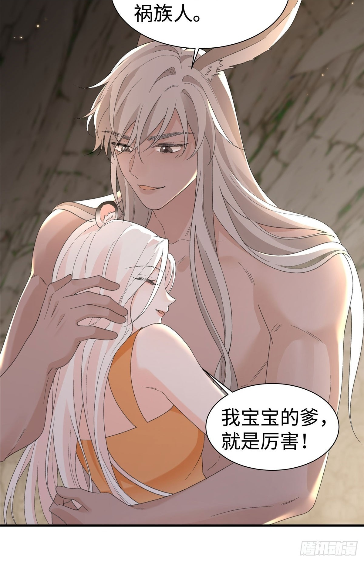 第23话 我宝宝的爹就是厉害 第34页