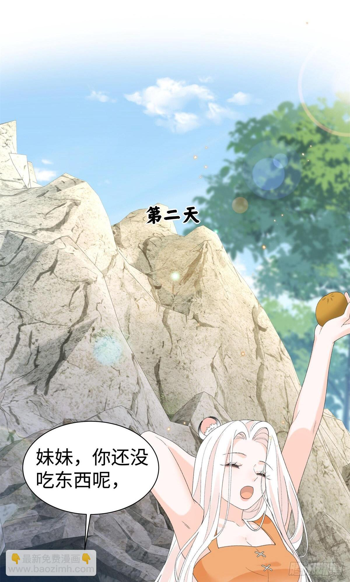 第24话 她凭什么 第2页