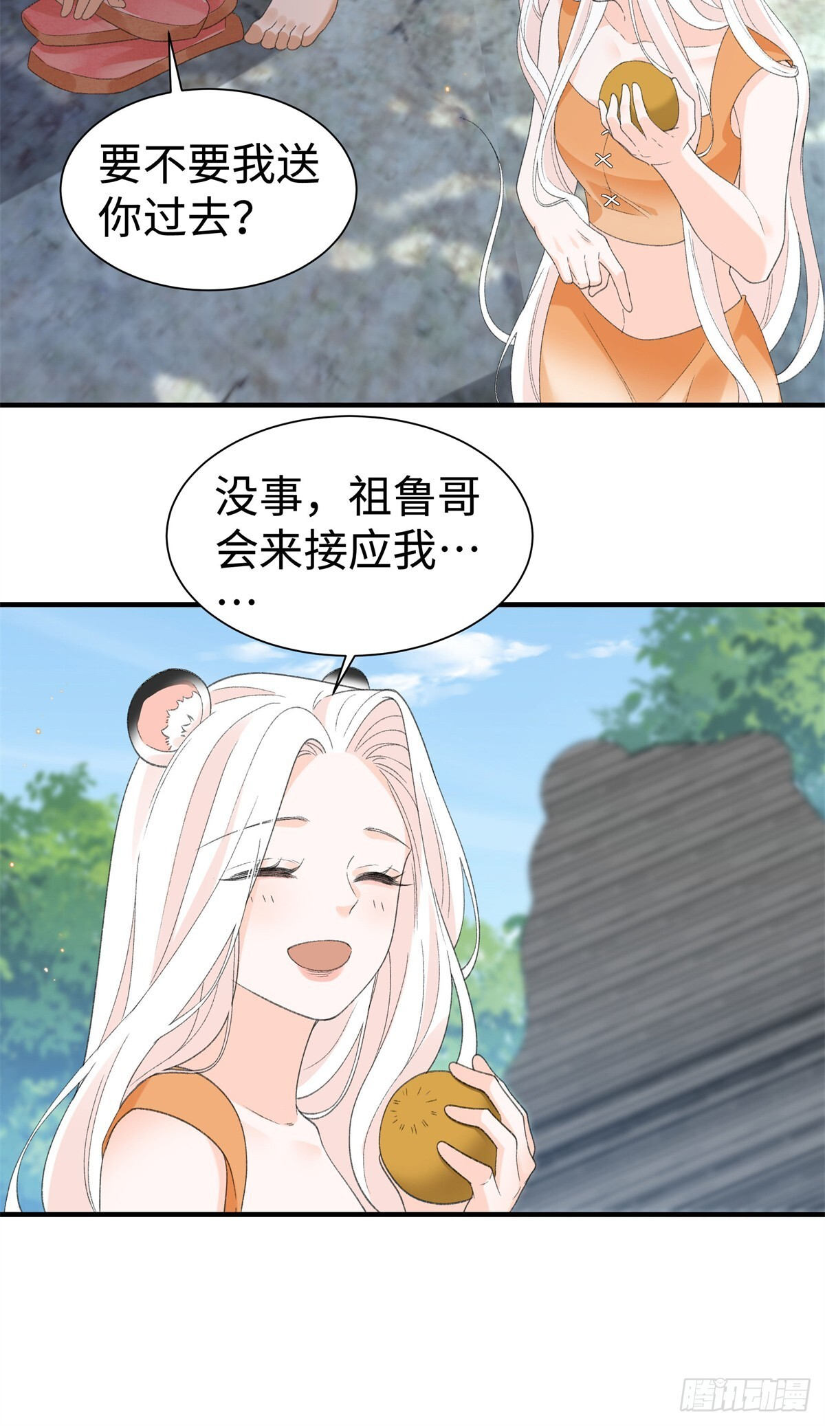 第24话 她凭什么 第5页