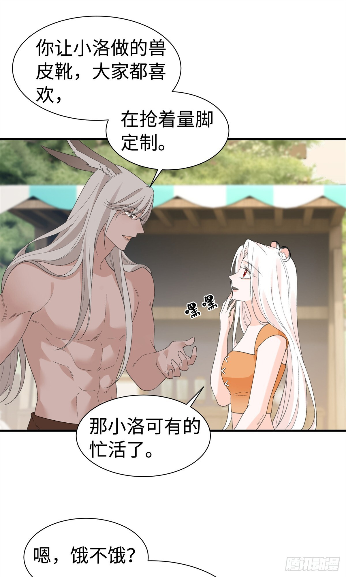第24话 她凭什么 第21页