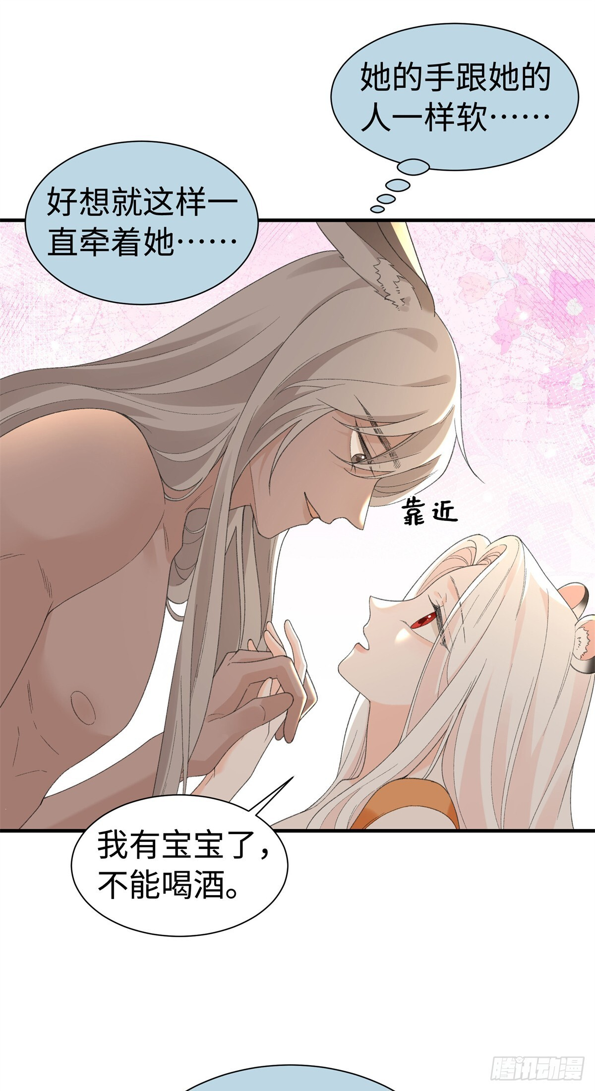 第24话 她凭什么 第24页