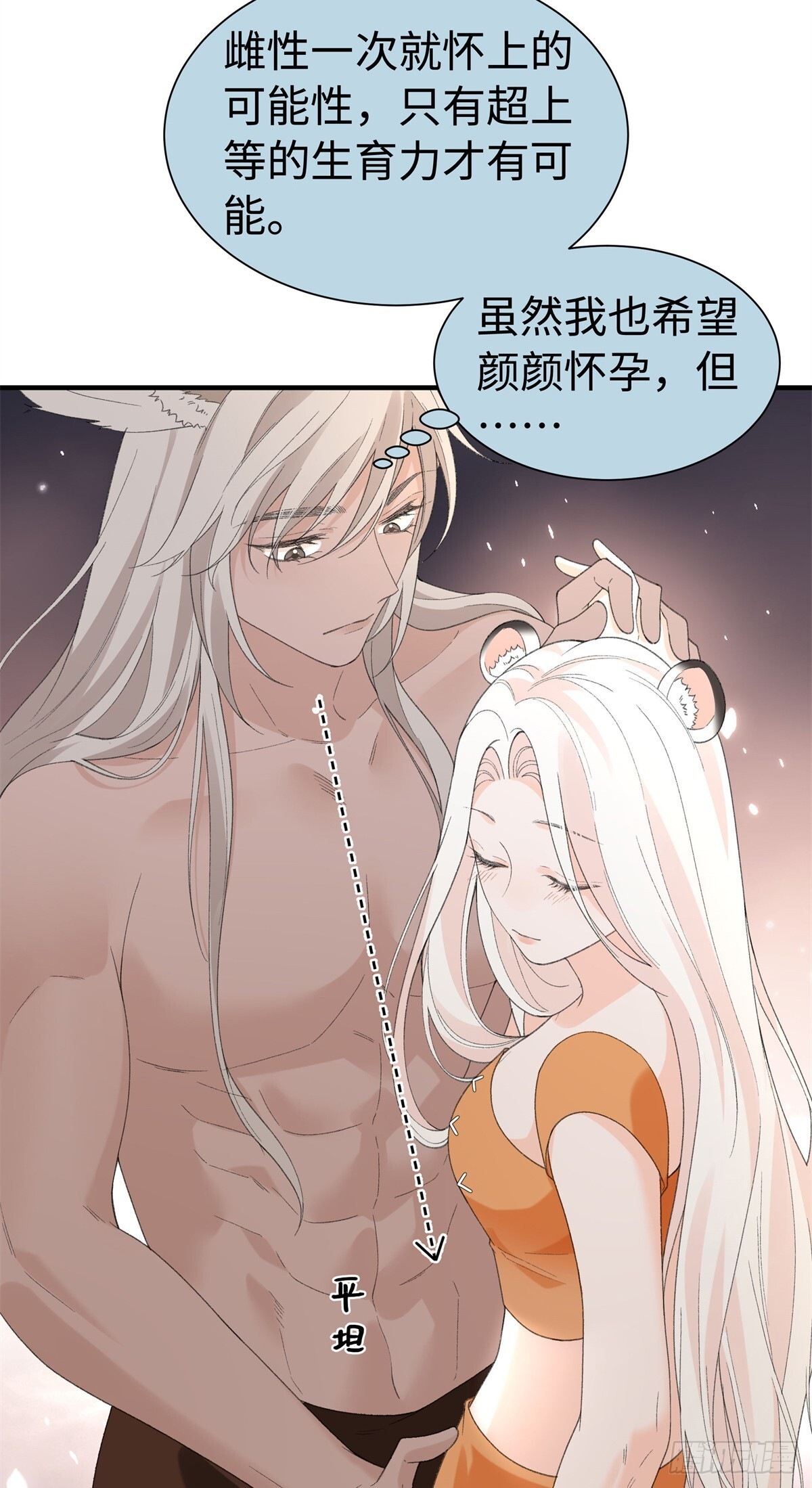第24话 她凭什么 第25页