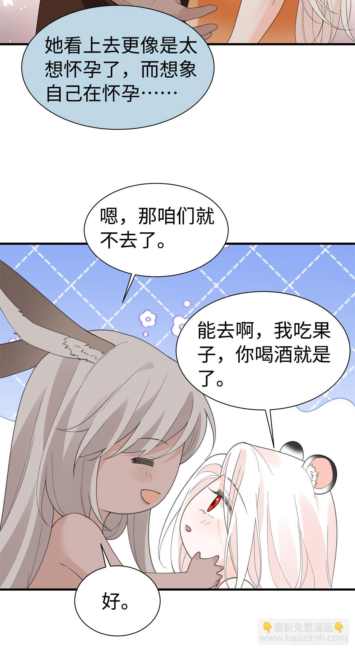 第24话 她凭什么 第26页