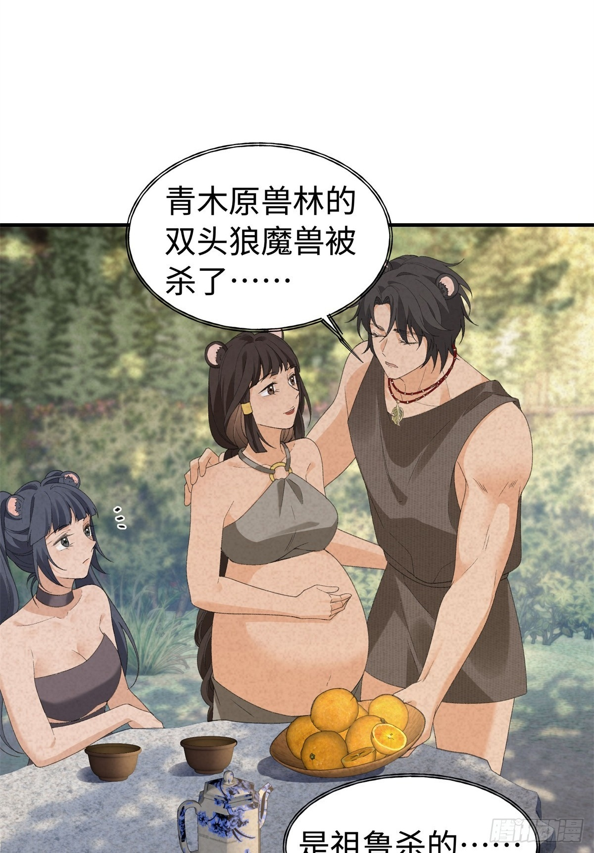 第25话 但你不一样 第2页