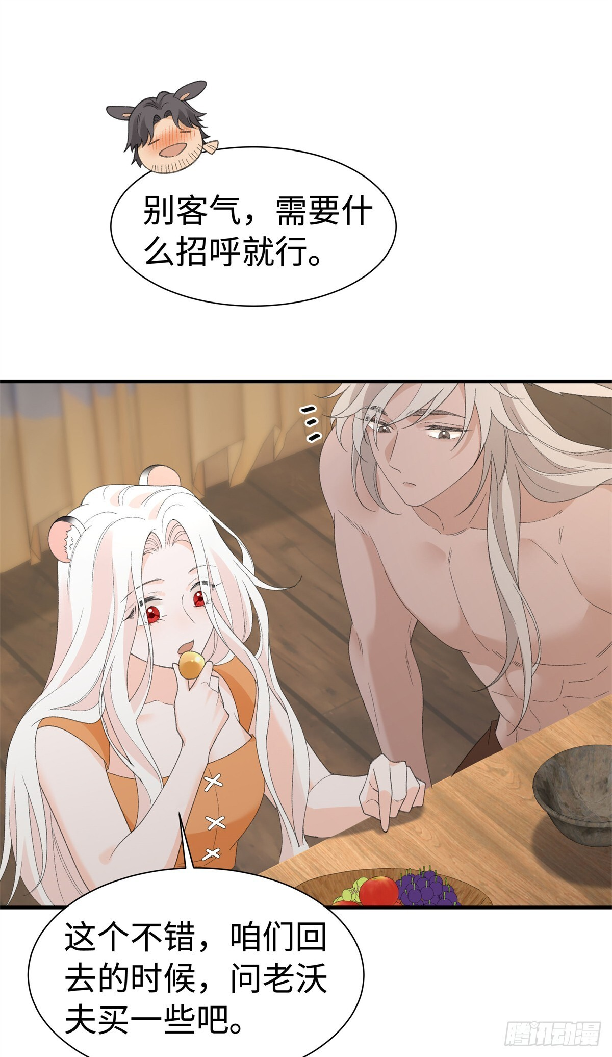 第25话 但你不一样 第22页