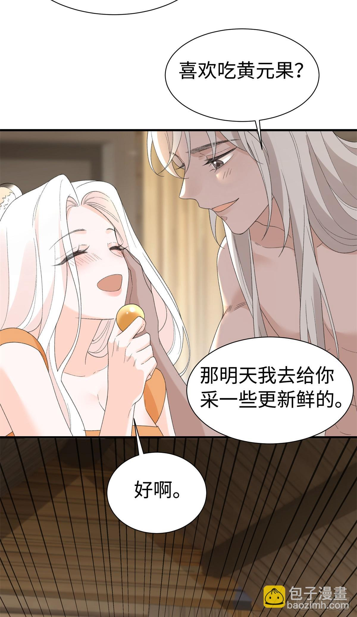 第25话 但你不一样 第23页